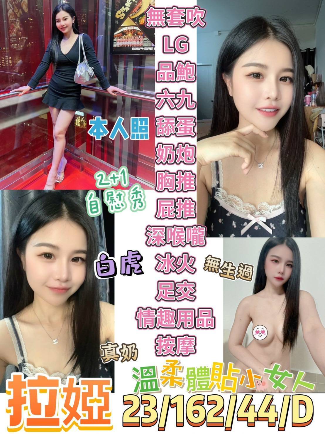 高雄外送 網紅 蕭薔 36E|